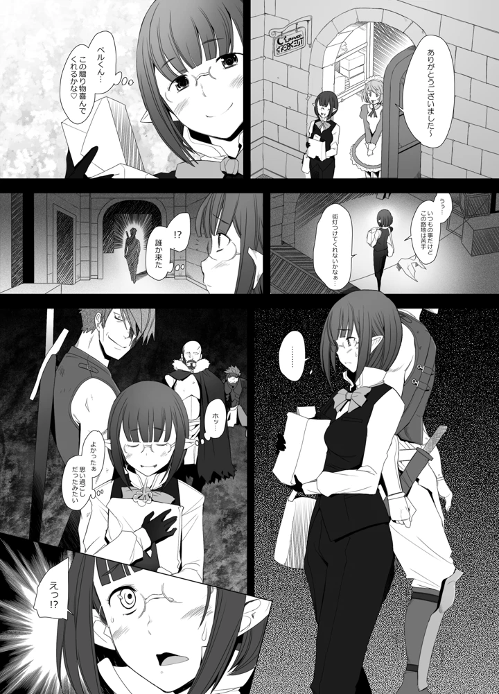5ページ目