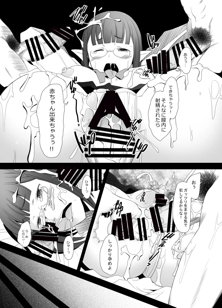 12ページ目