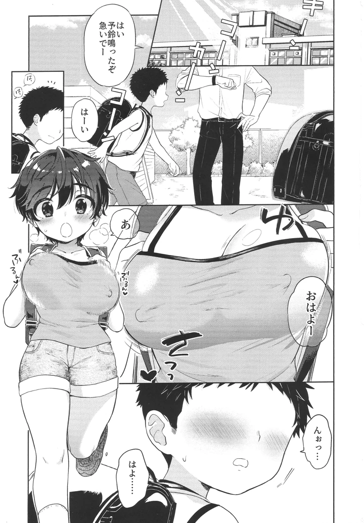 2ページ目