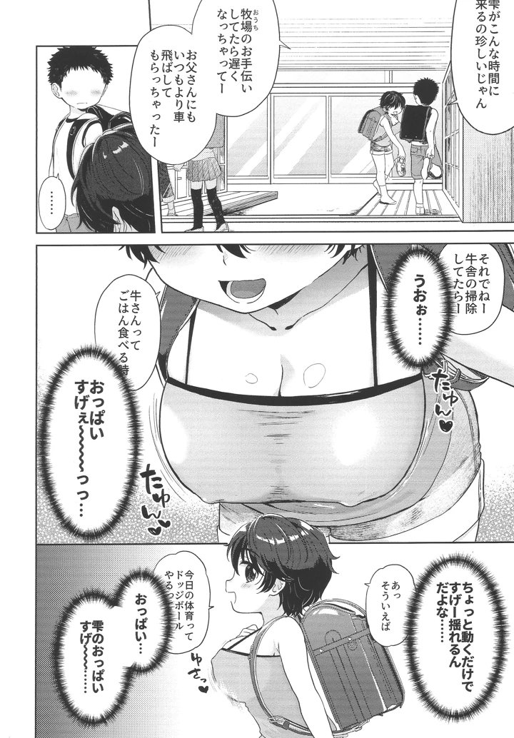 3ページ目