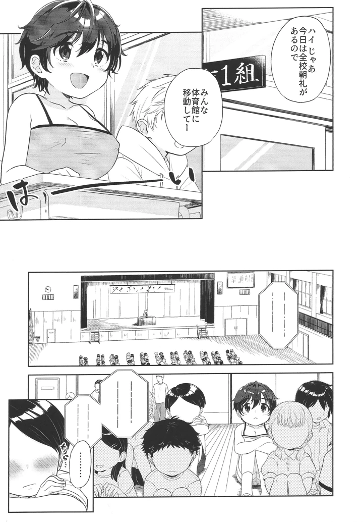 8ページ目