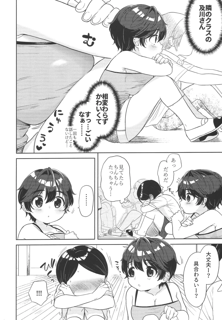 9ページ目