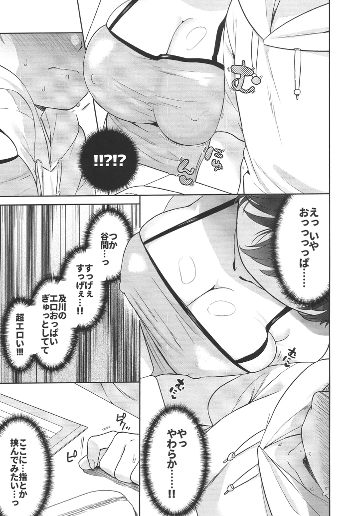 16ページ目