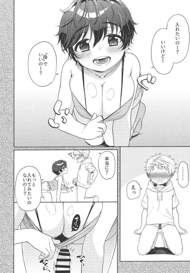 17ページ目