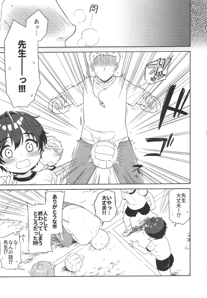 28ページ目
