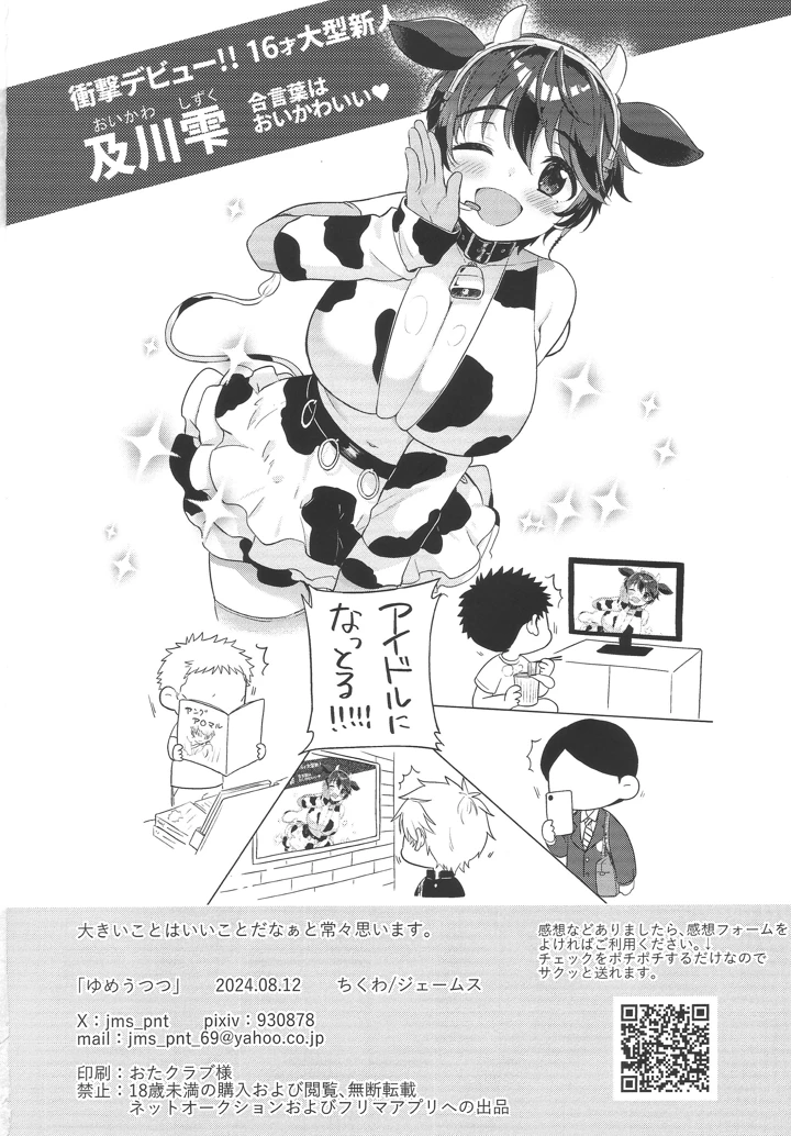29ページ目