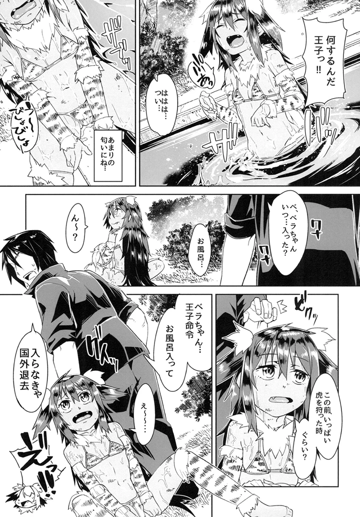 5ページ目