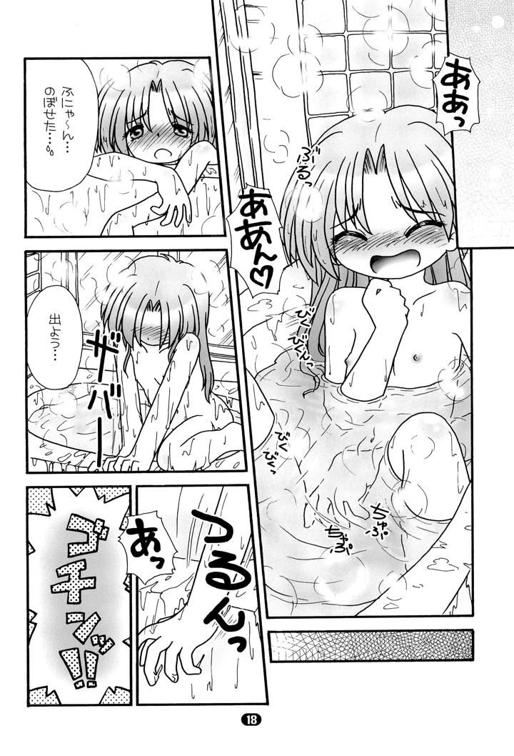 20ページ目
