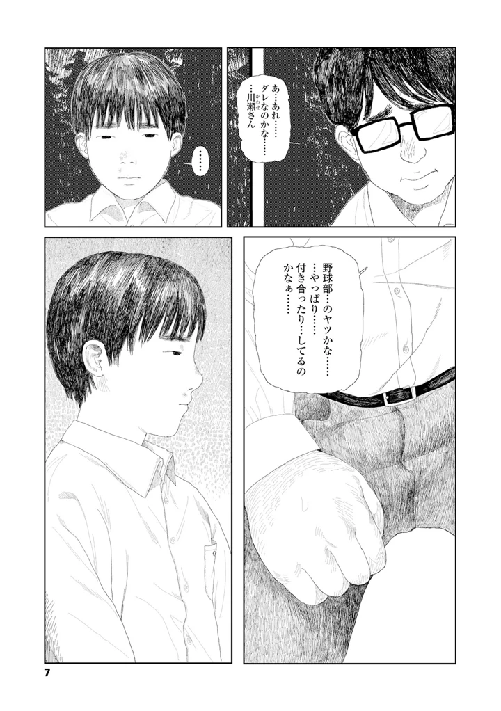 9ページ目