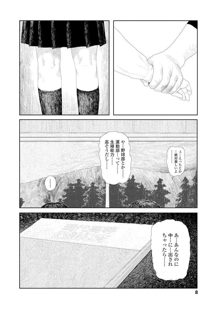10ページ目