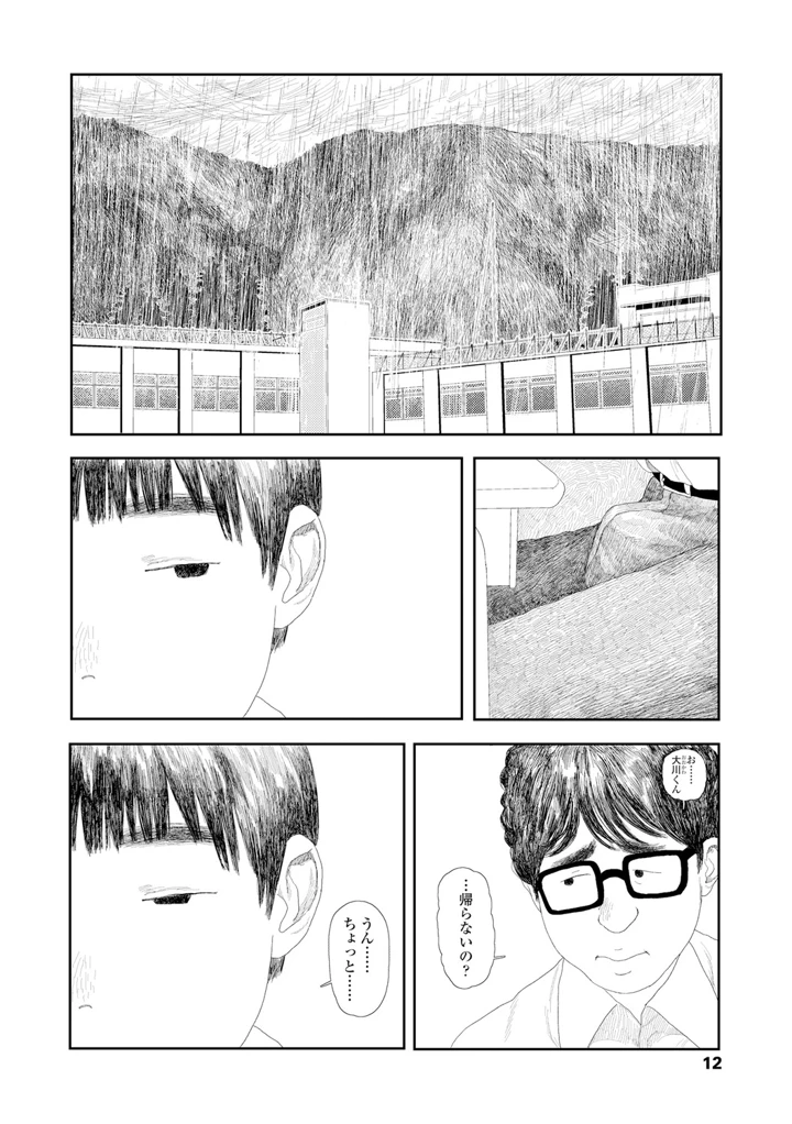 14ページ目