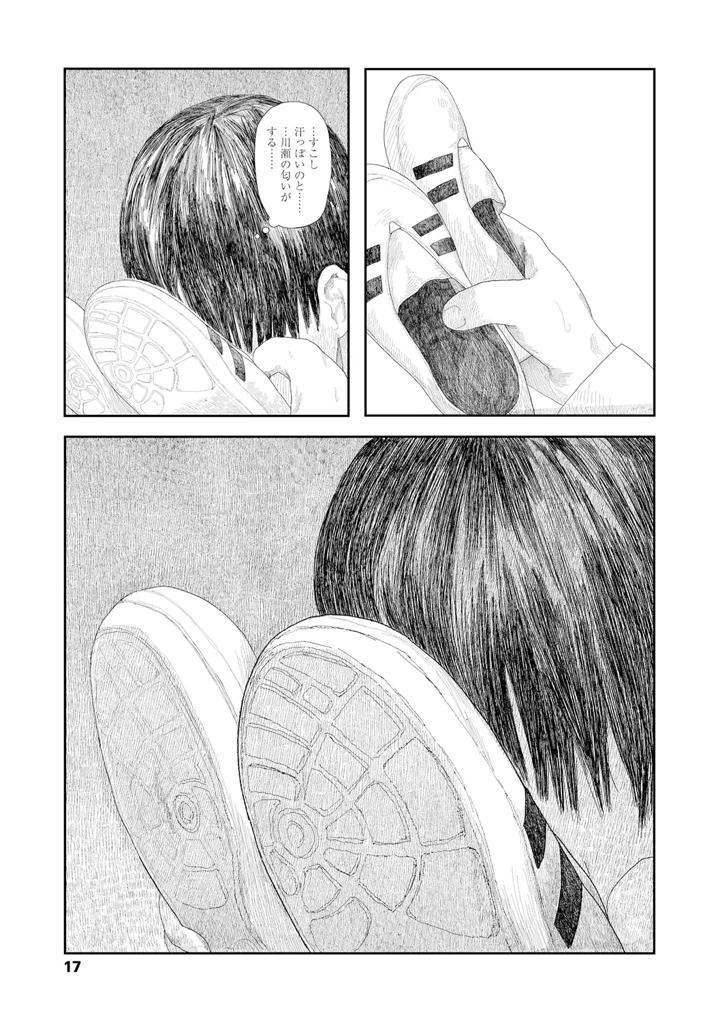 19ページ目