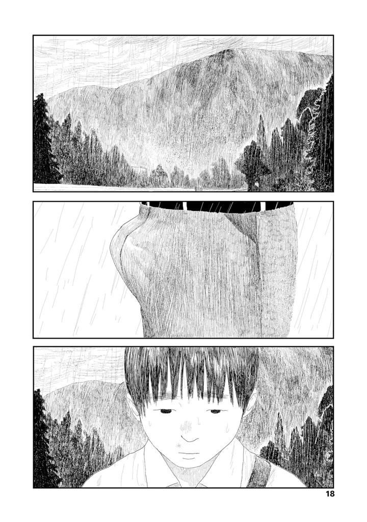 20ページ目