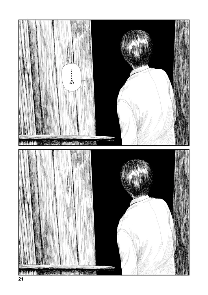 23ページ目