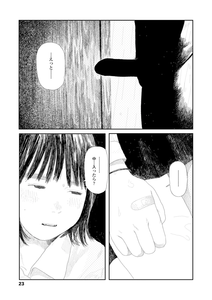 25ページ目
