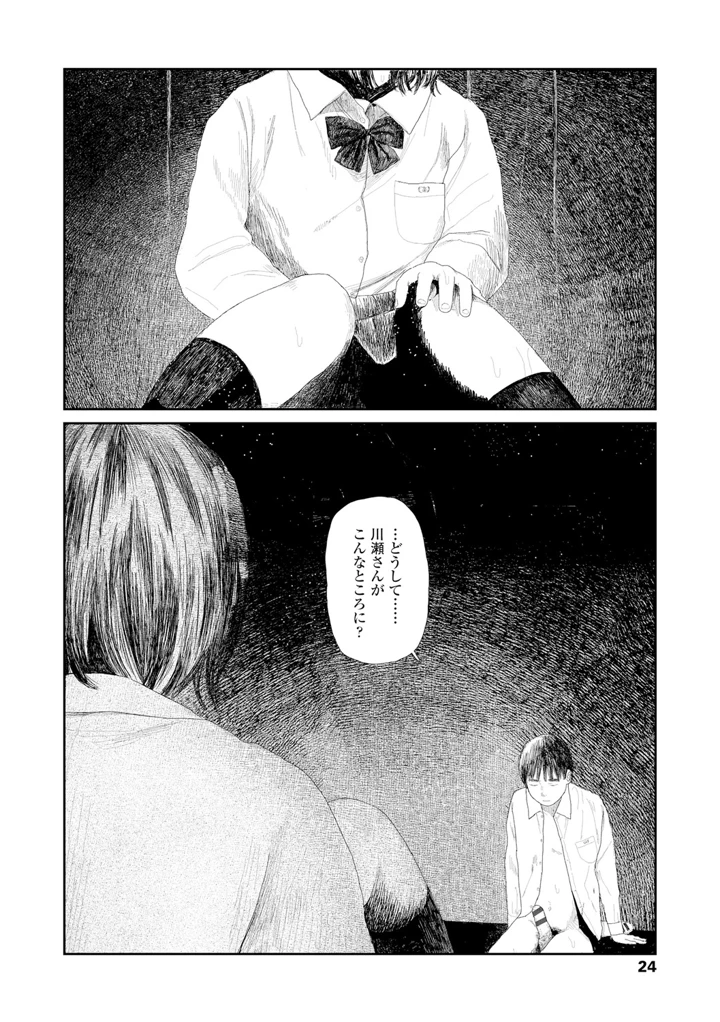 26ページ目