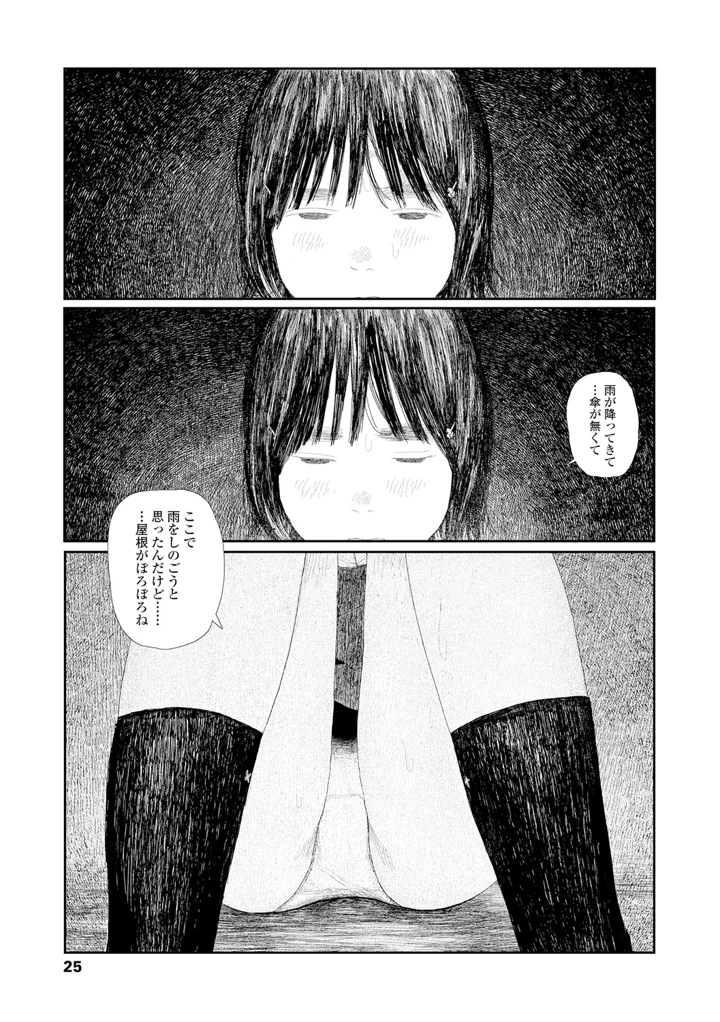 27ページ目