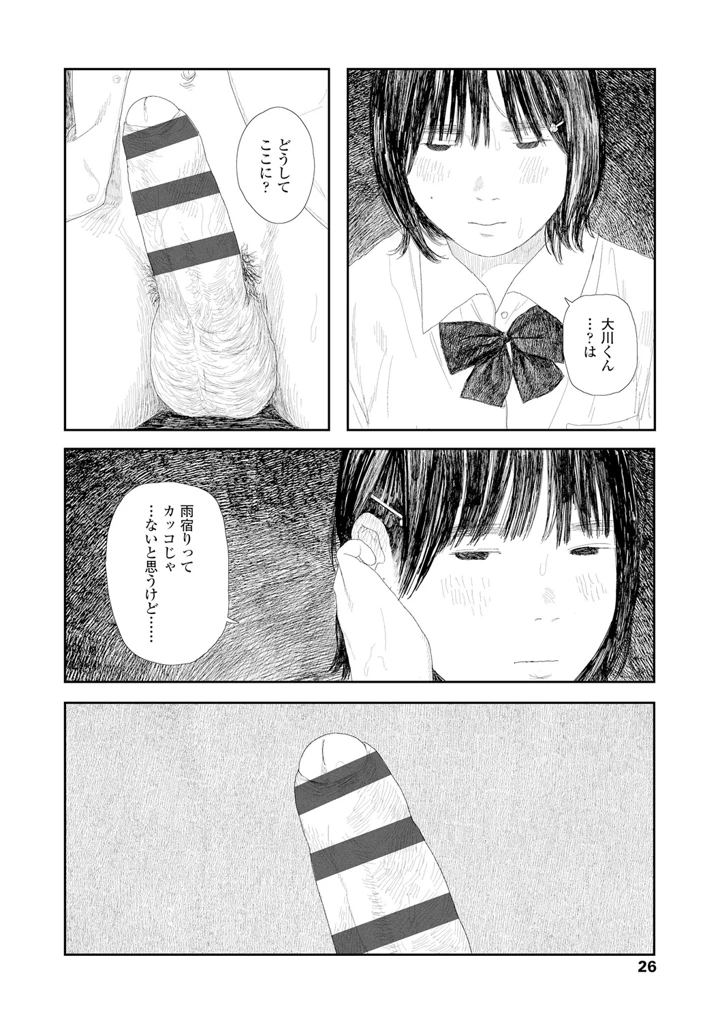 28ページ目