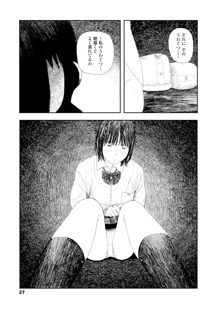 29ページ目