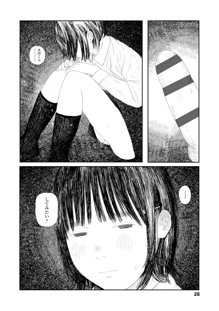30ページ目