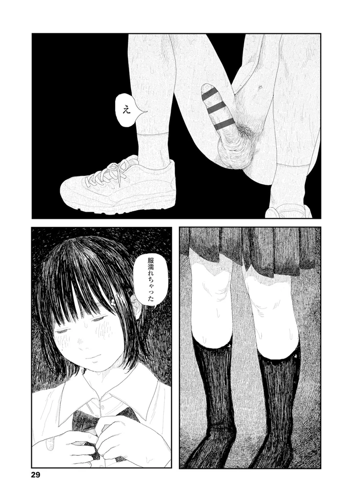 31ページ目
