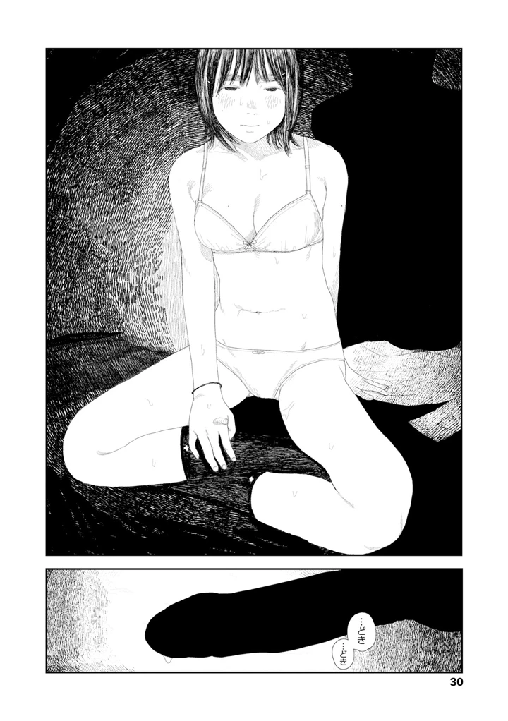 32ページ目