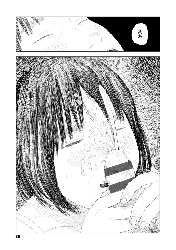 37ページ目