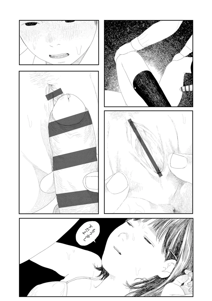 40ページ目