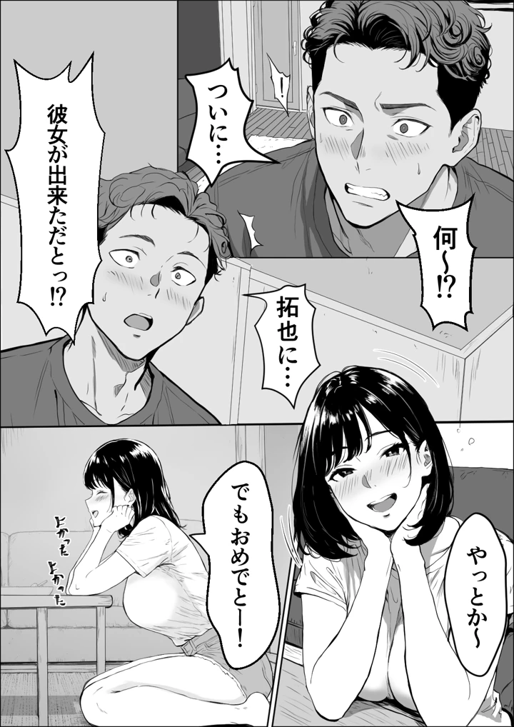 6ページ目