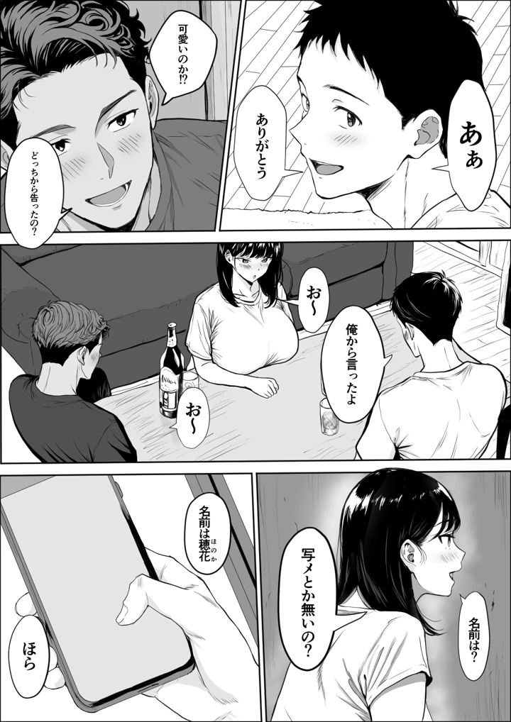 7ページ目
