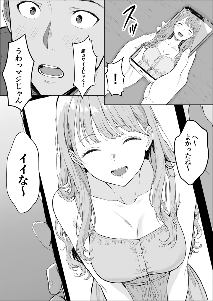 8ページ目