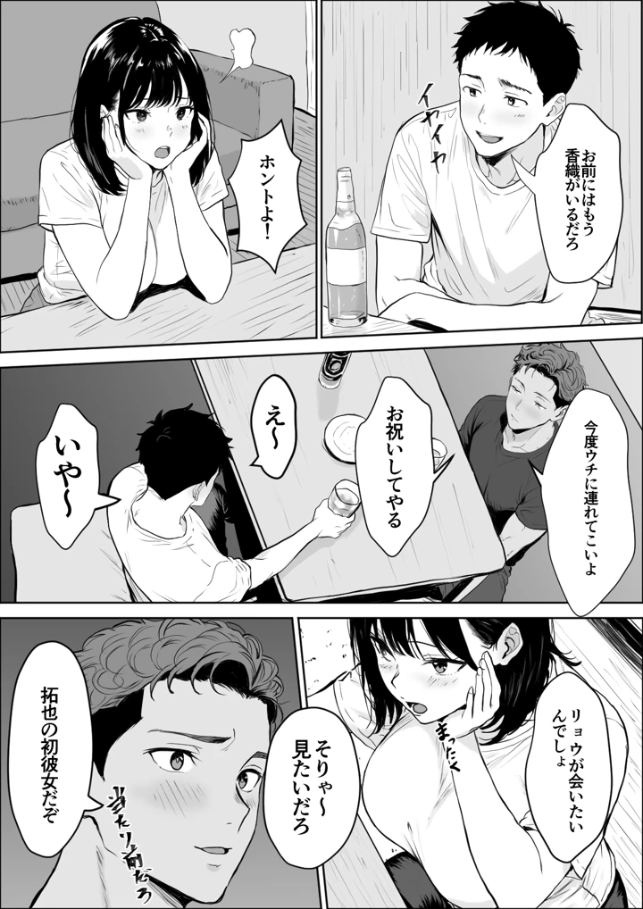 9ページ目