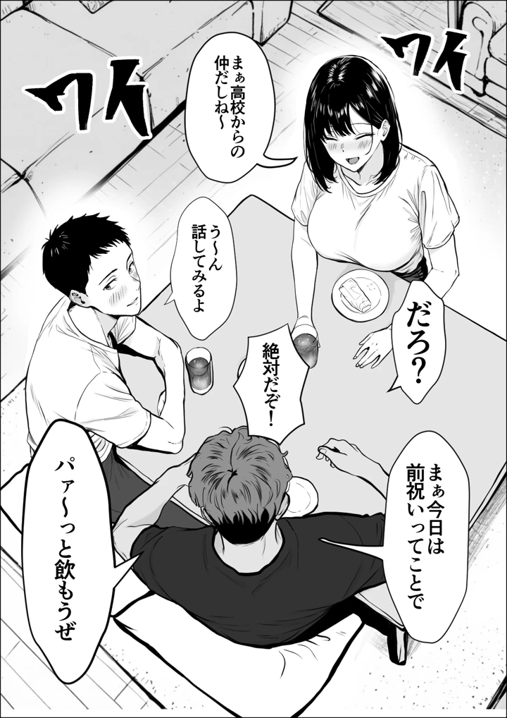 10ページ目