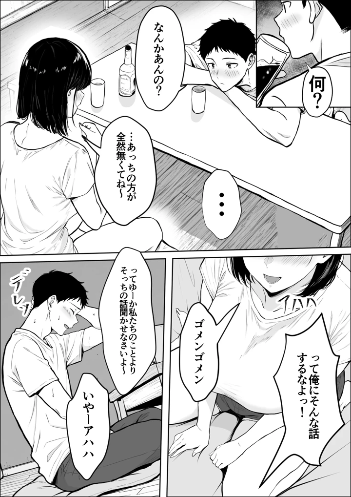 12ページ目