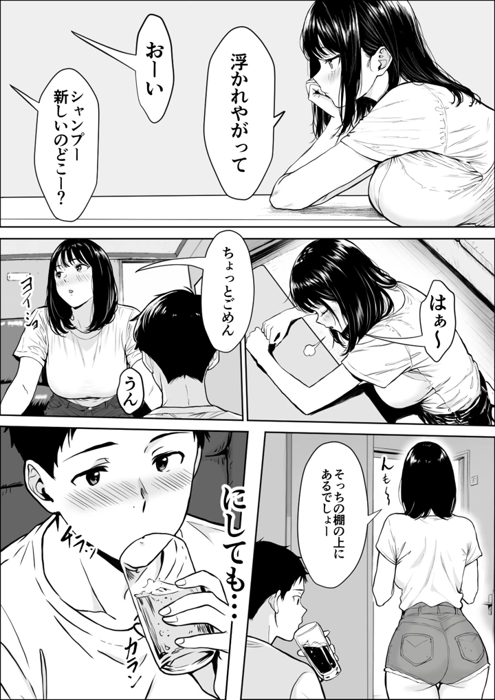 13ページ目