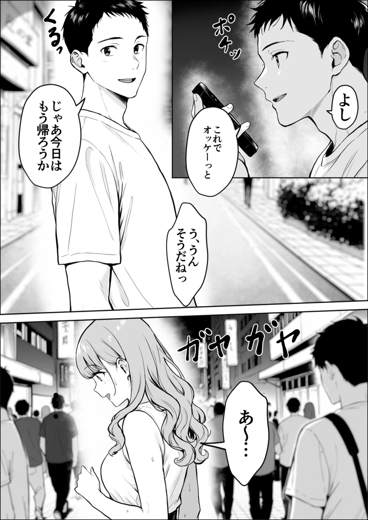 18ページ目