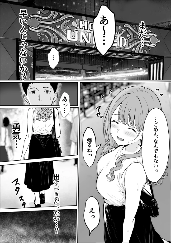 20ページ目