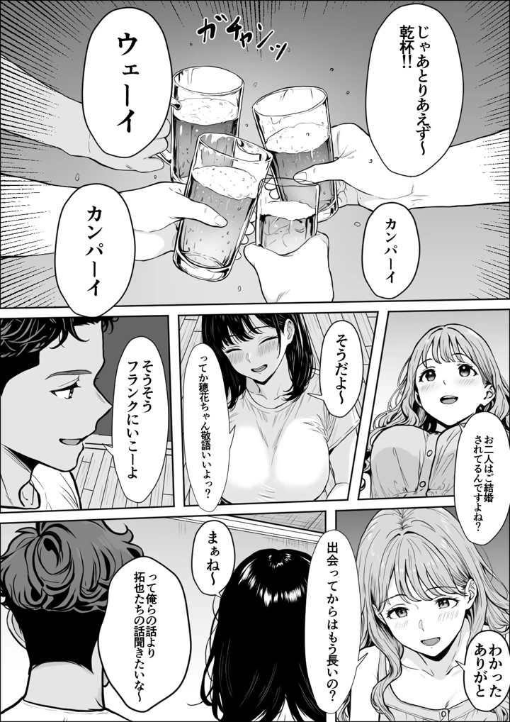 27ページ目