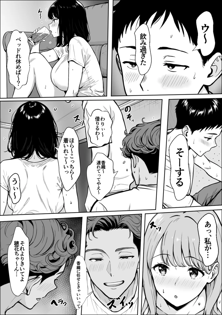 29ページ目