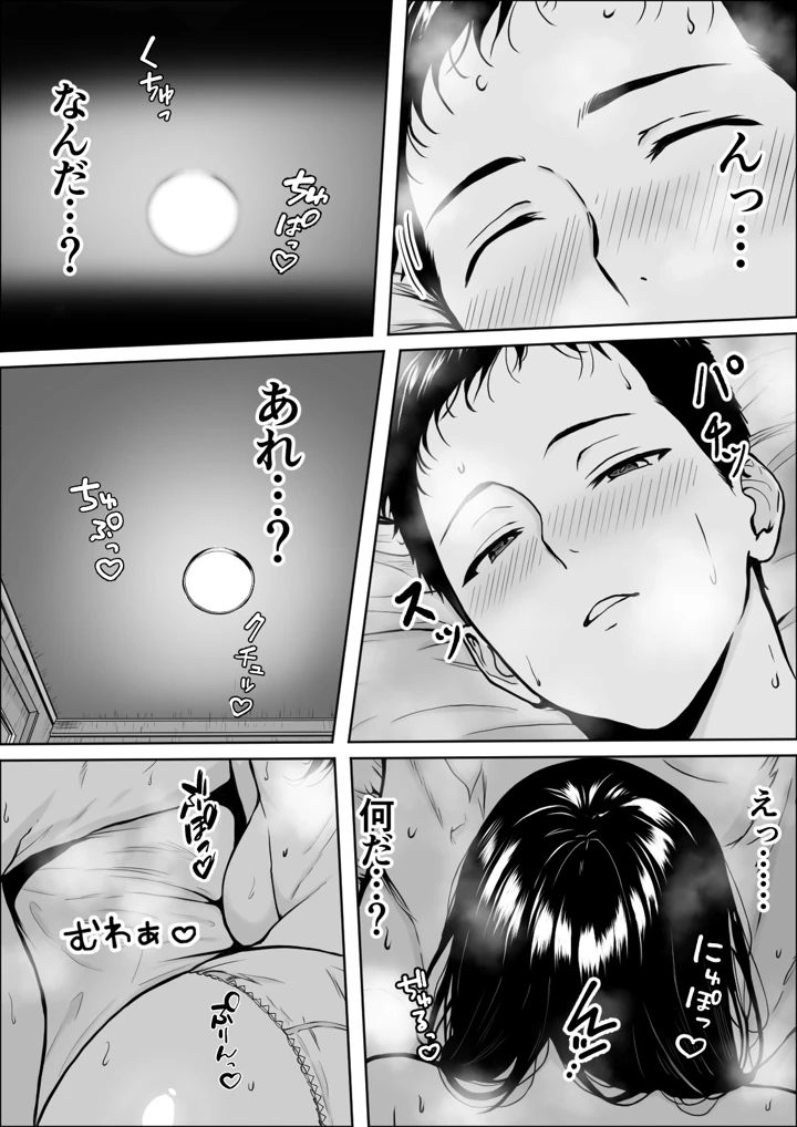 33ページ目