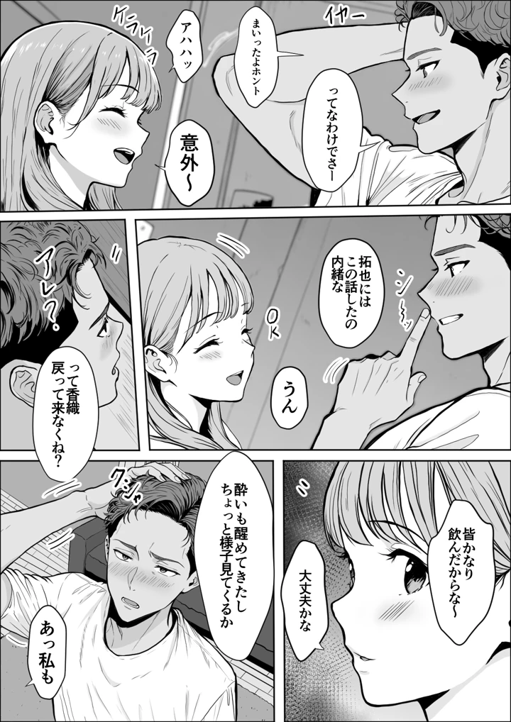 39ページ目