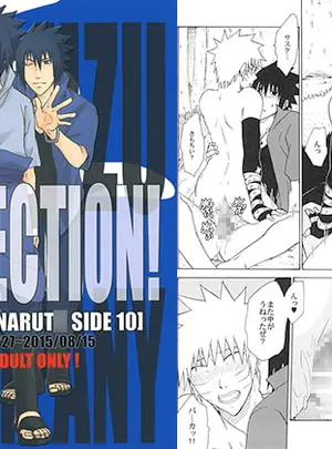 (うずうずカンパニー)COLLECTION! SASUKExNARUT* SIDE 10