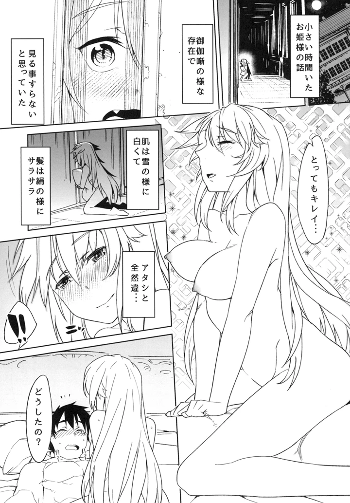 3ページ目