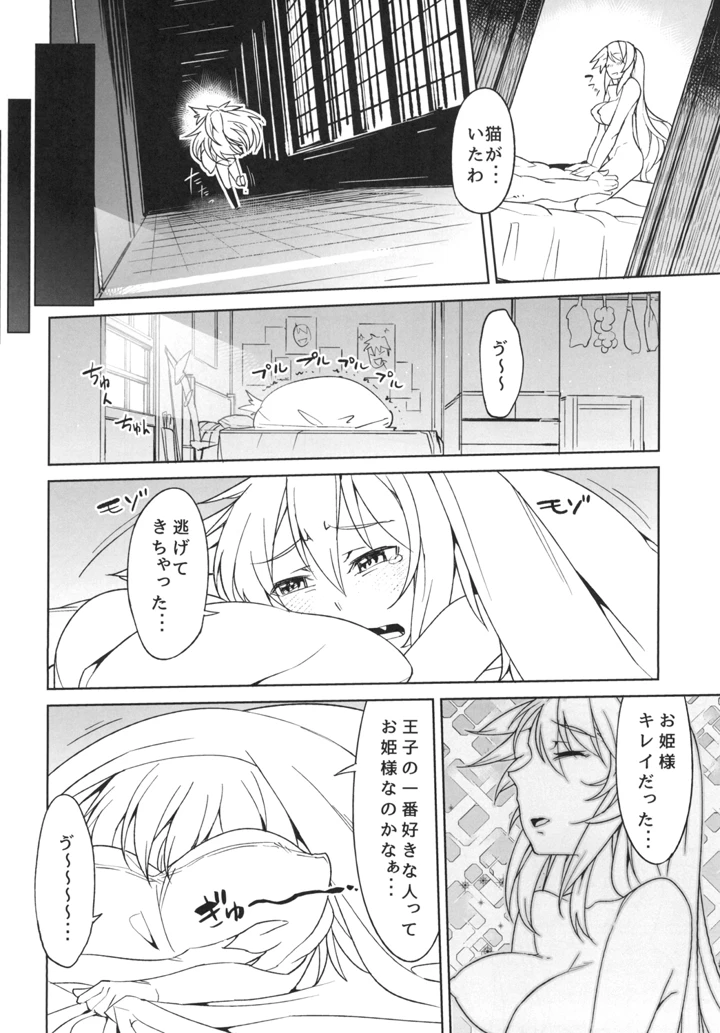 4ページ目