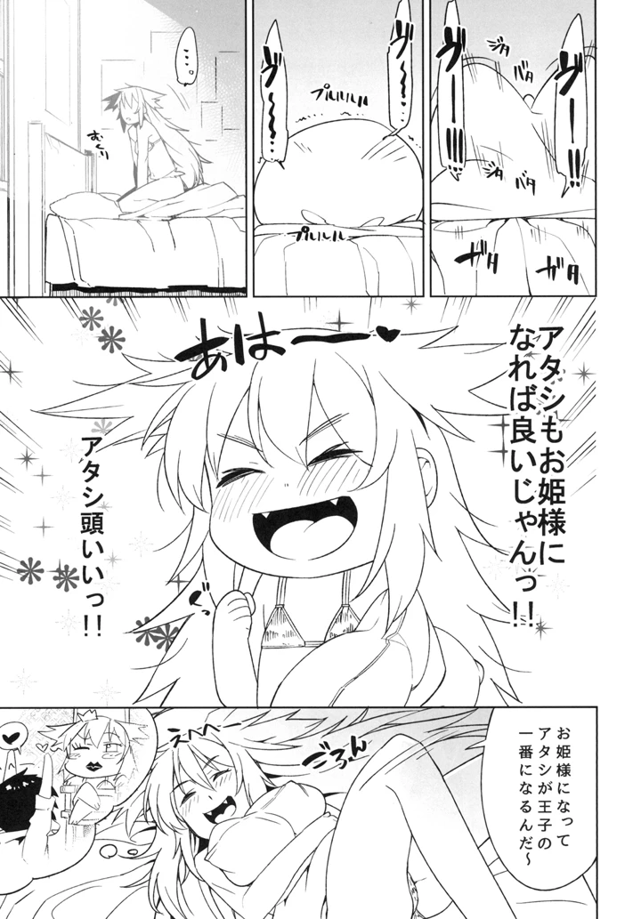 5ページ目