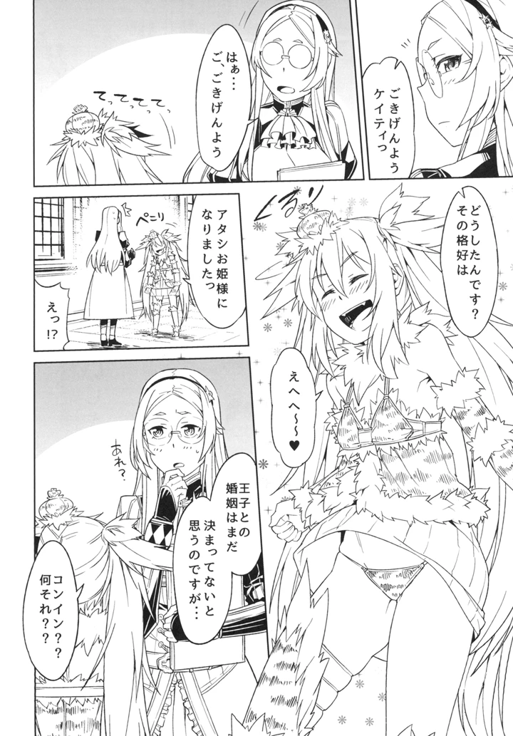 6ページ目