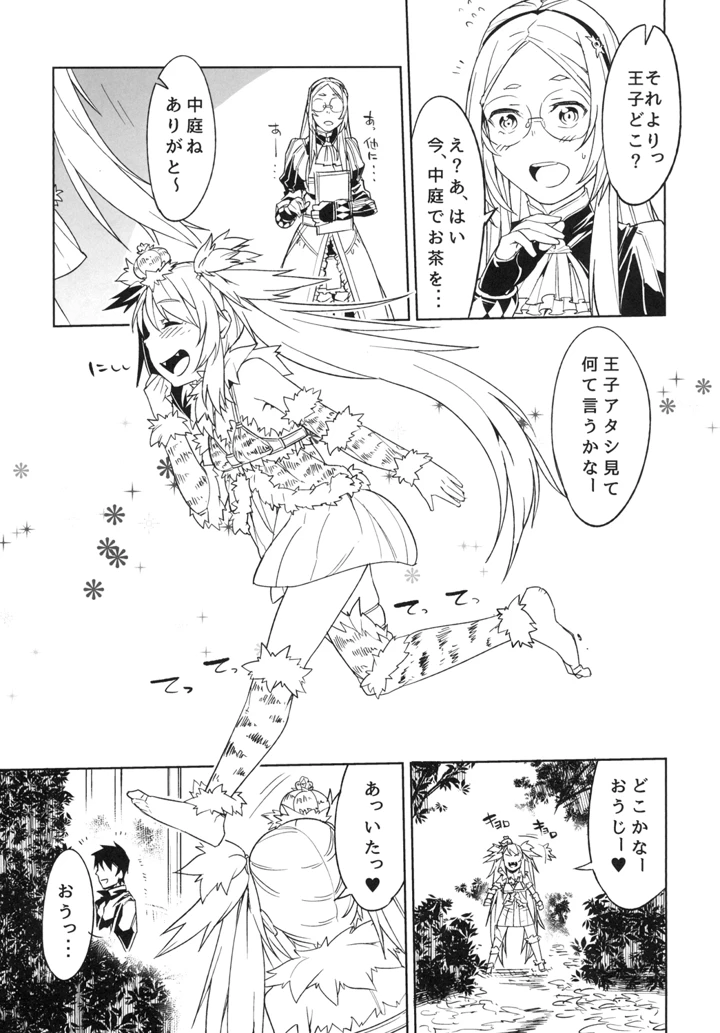 7ページ目