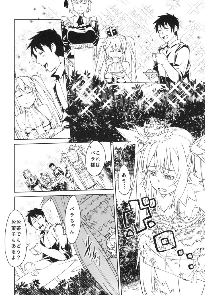 8ページ目