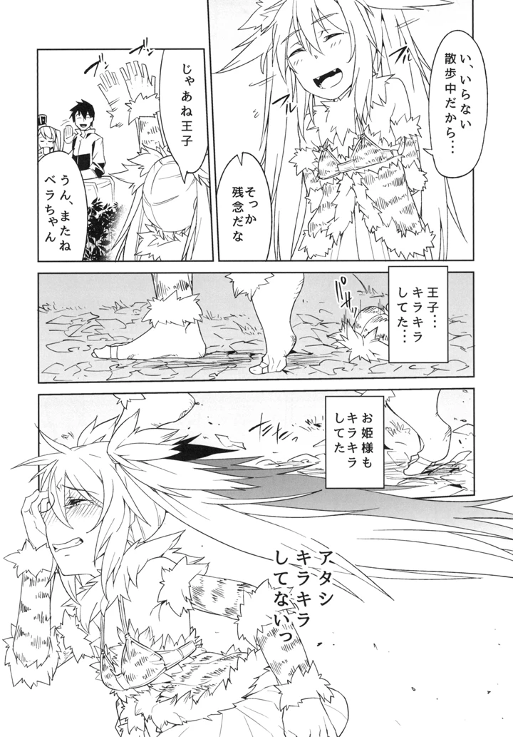 9ページ目