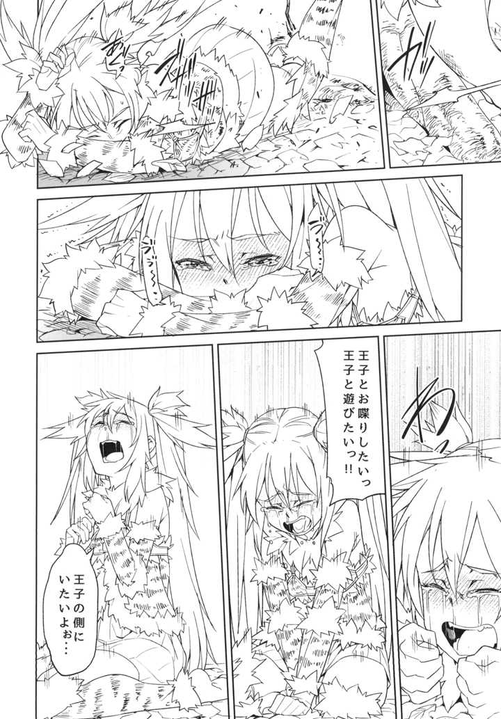 10ページ目